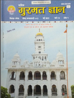 Gurmat Gyan (vol. May) By Simerjit Singh